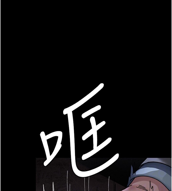 夜间诊疗室第118話-主人的愛屬於我