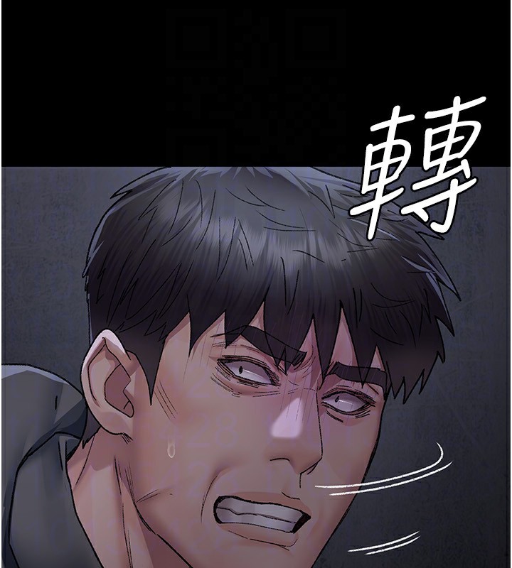 夜间诊疗室第118話-主人的愛屬於我