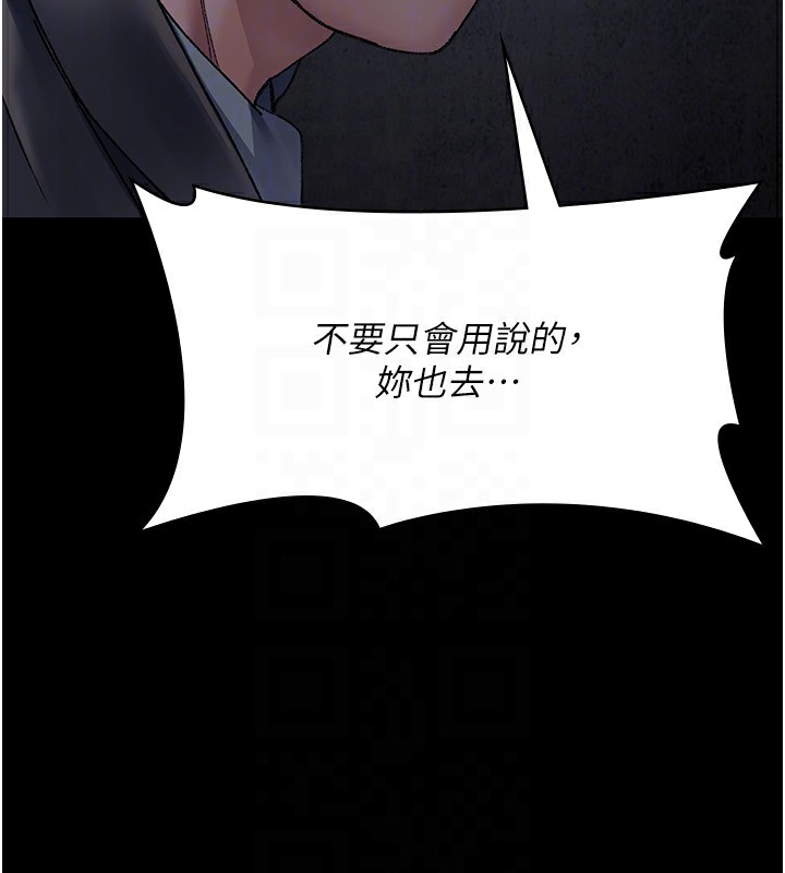 夜间诊疗室第118話-主人的愛屬於我