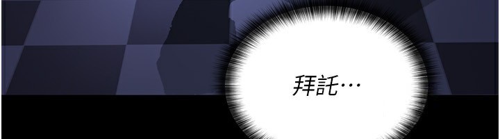 夜间诊疗室第118話-主人的愛屬於我