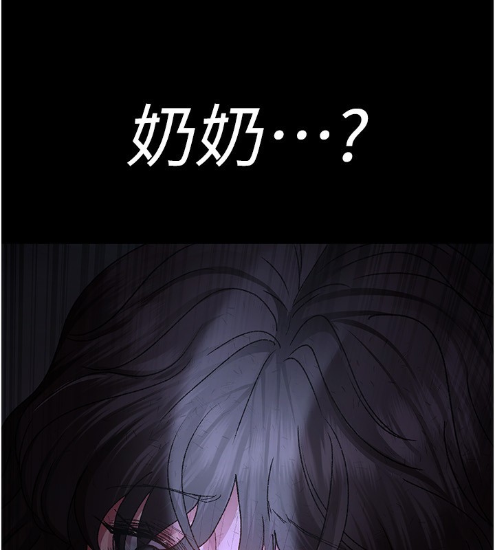 夜间诊疗室第118話-主人的愛屬於我