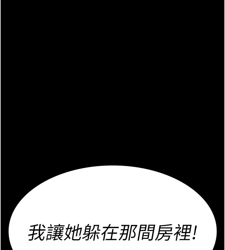 夜间诊疗室第118話-主人的愛屬於我