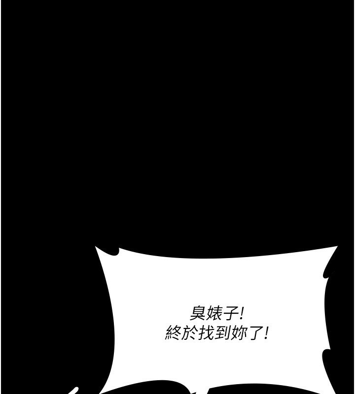 夜间诊疗室第118話-主人的愛屬於我