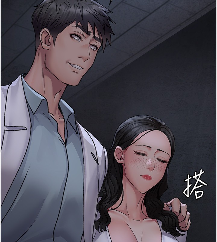 夜间诊疗室第118話-主人的愛屬於我