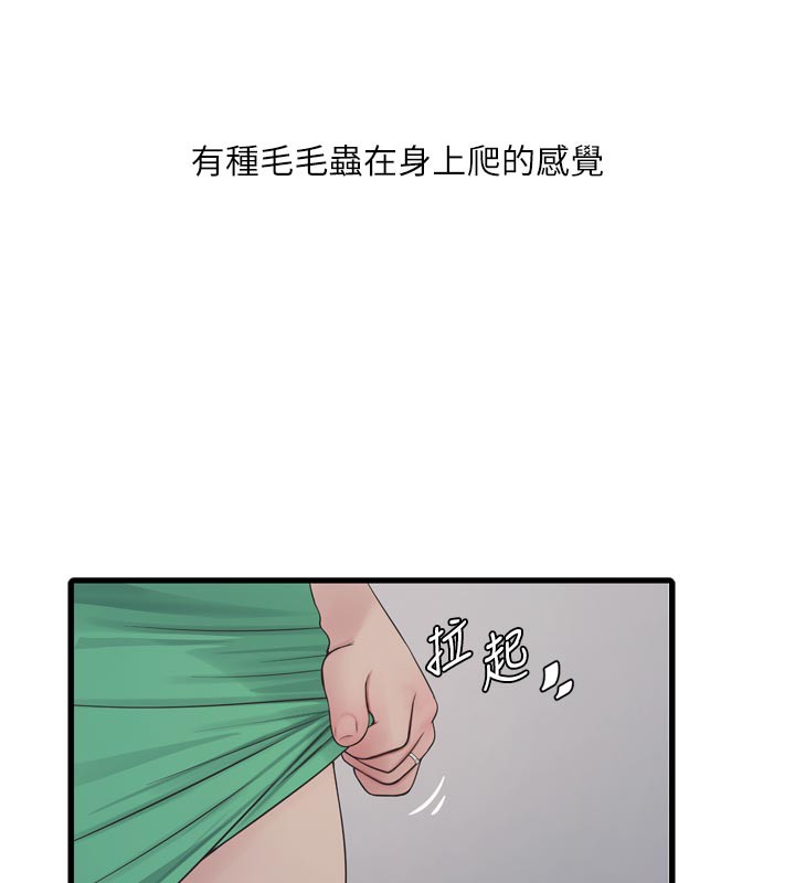 水电工日誌第100話-引狼入室