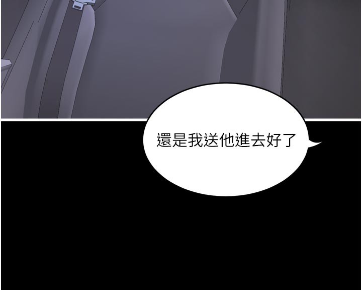 水电工日誌第100話-引狼入室