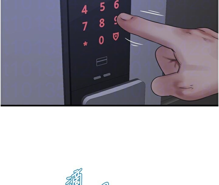 水电工日誌第100話-引狼入室