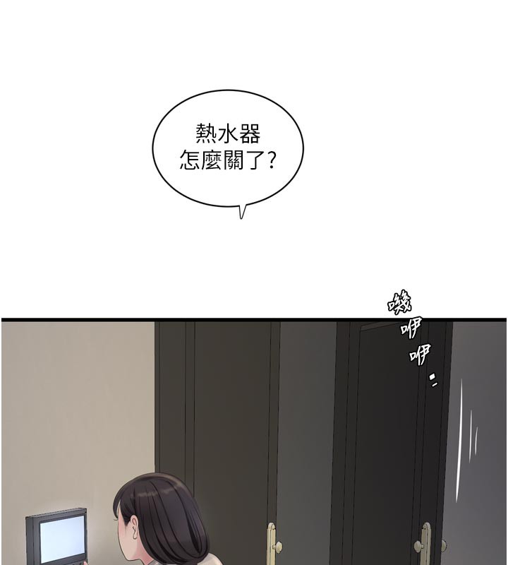 水电工日誌第100話-引狼入室