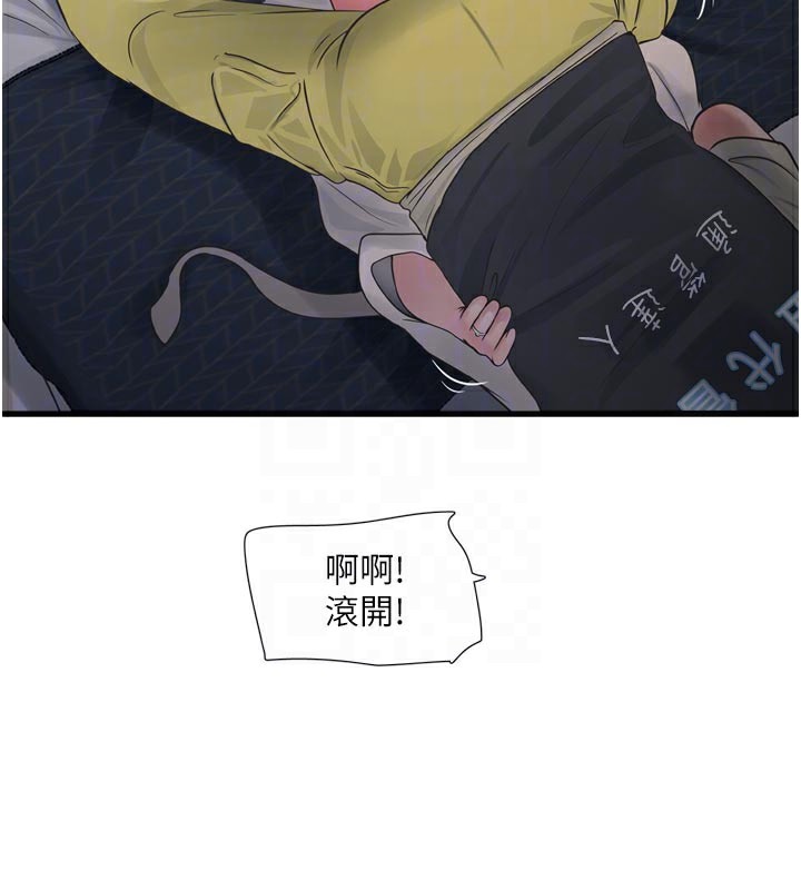 水电工日誌第100話-引狼入室