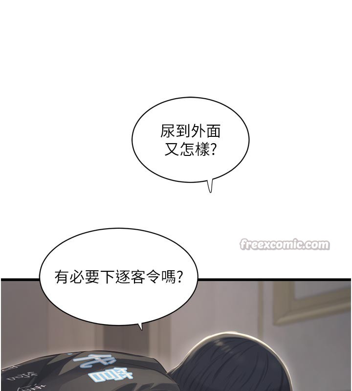 水电工日誌第100話-引狼入室