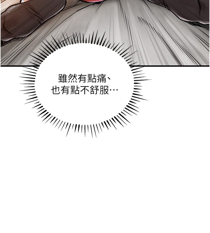 衣锦还乡第8話-等待10年的破處