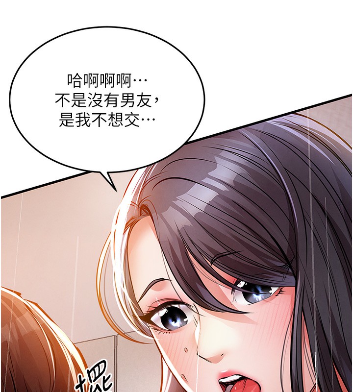 衣锦还乡第8話-等待10年的破處