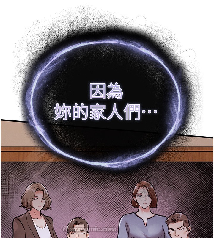 衣锦还乡第8話-等待10年的破處