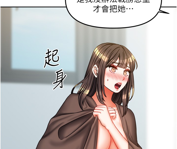 我家的女房客第25話-姐妹丼,我開動了!
