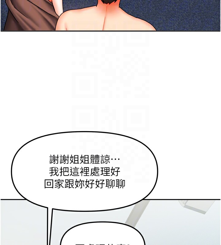 我家的女房客第25話-姐妹丼,我開動了!