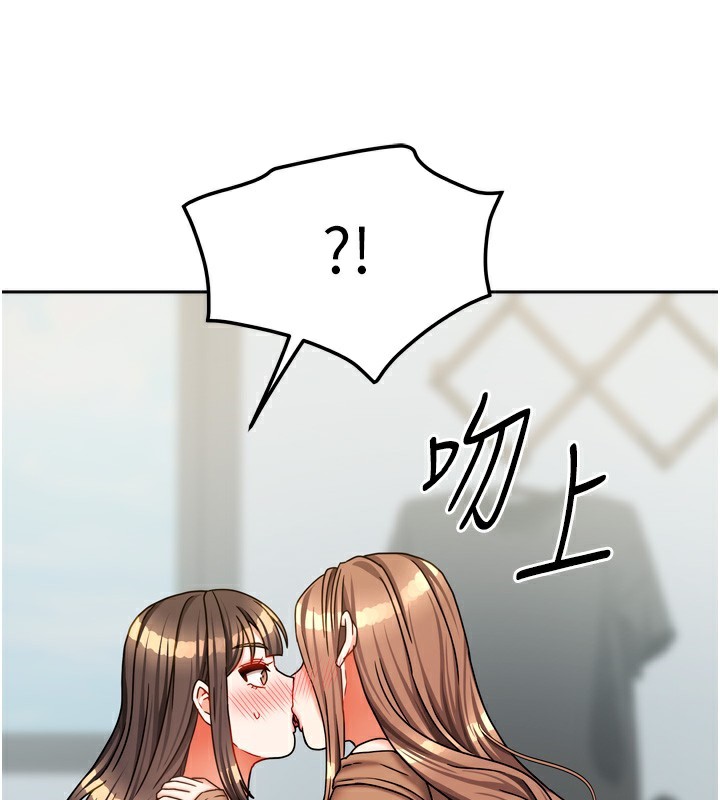 我家的女房客第25話-姐妹丼,我開動了!