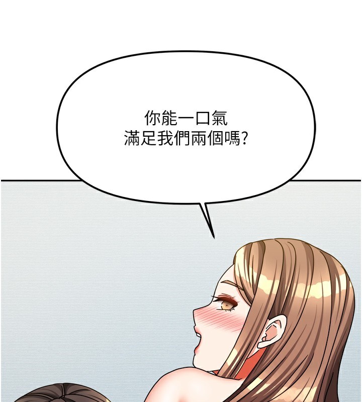 我家的女房客第25話-姐妹丼,我開動了!