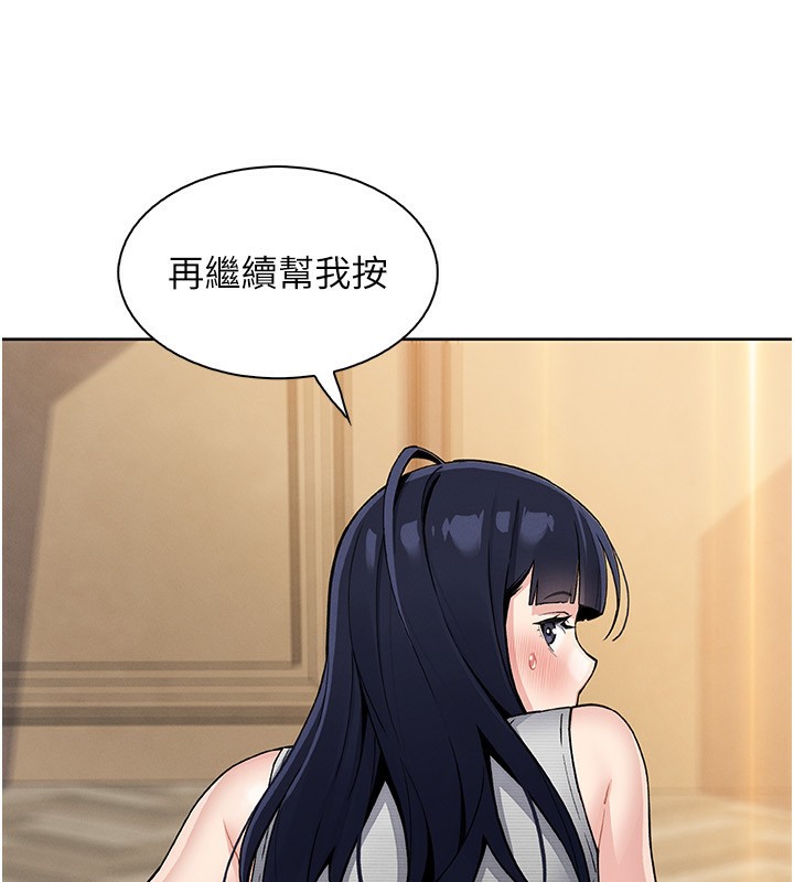 我的掌上明珠第21話-渴求撫摸的女兒