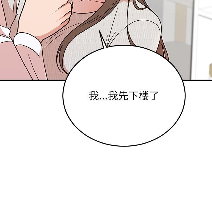 婚姻束缚第45話