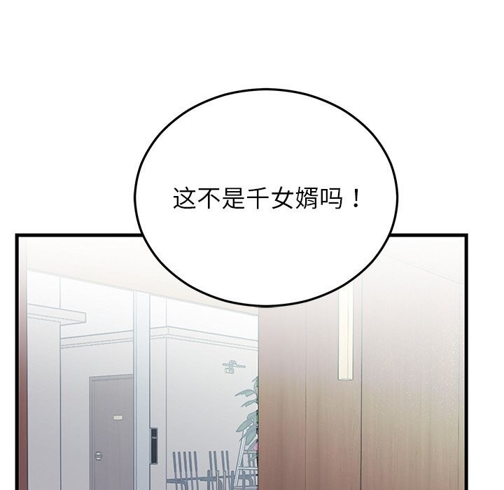 婚姻束缚第45話