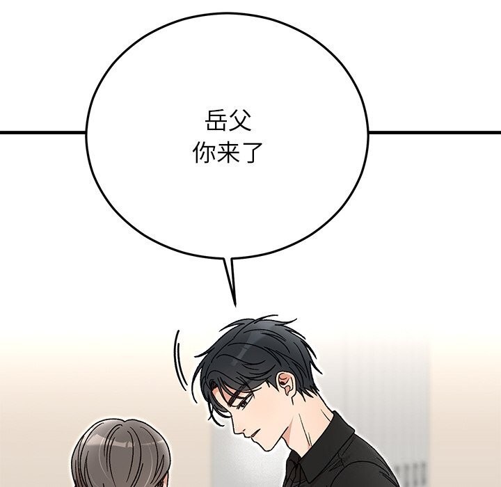 婚姻束缚第45話