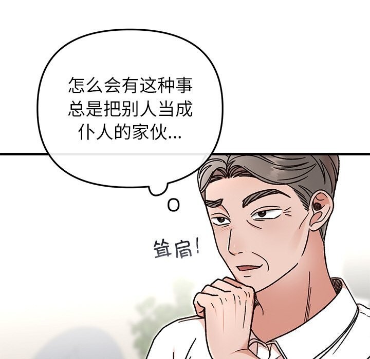 婚姻束缚第45話