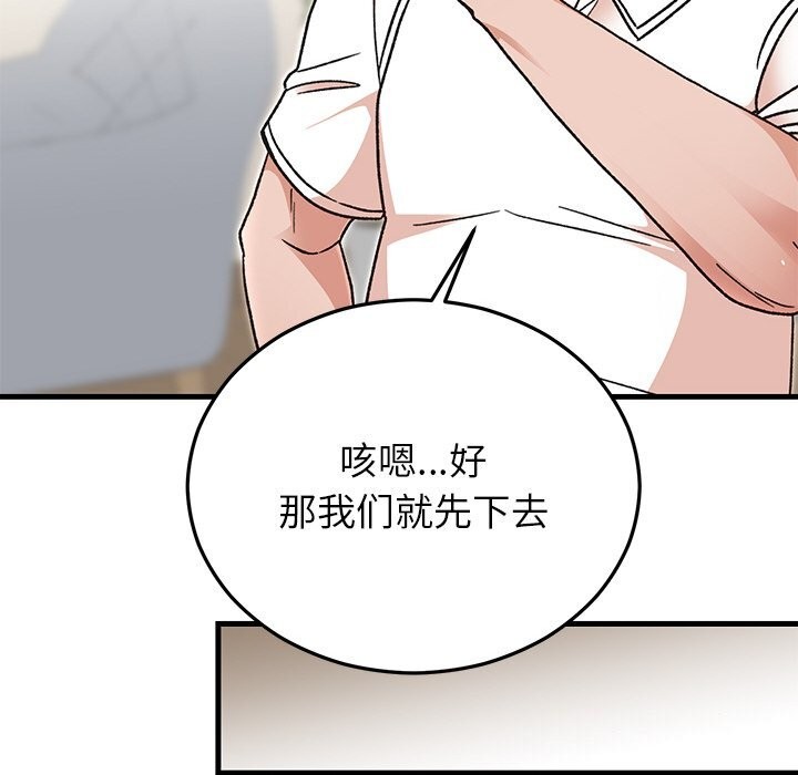 婚姻束缚第45話