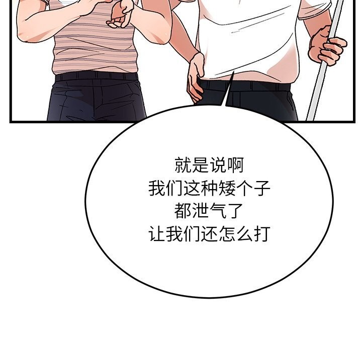 婚姻束缚第45話