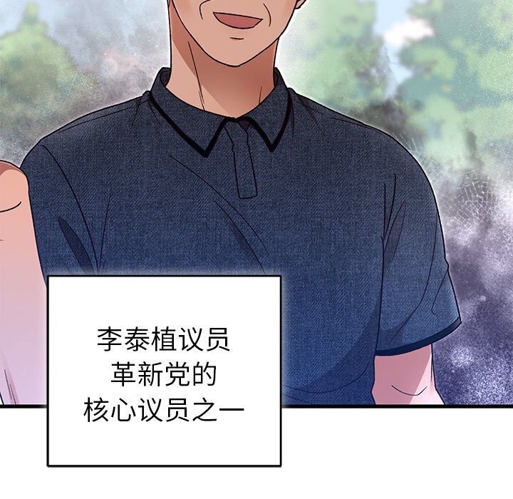 婚姻束缚第45話