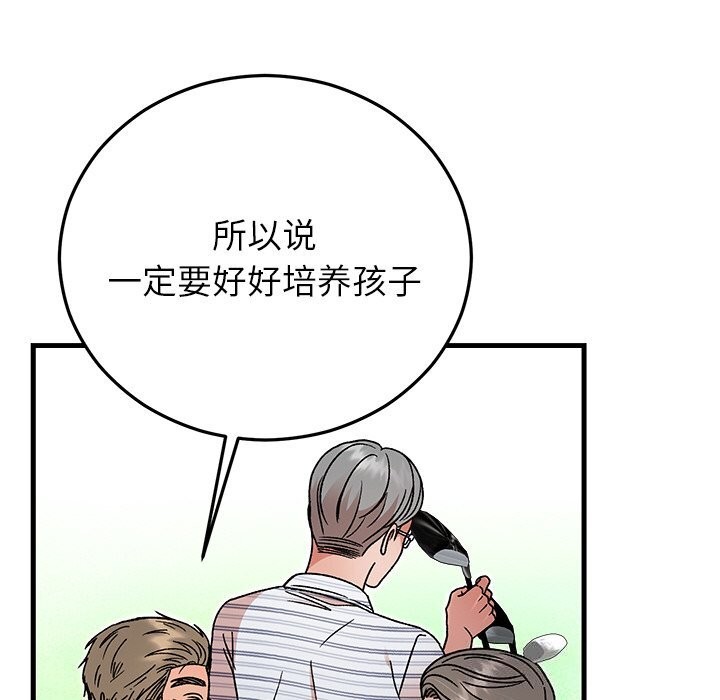 婚姻束缚第45話