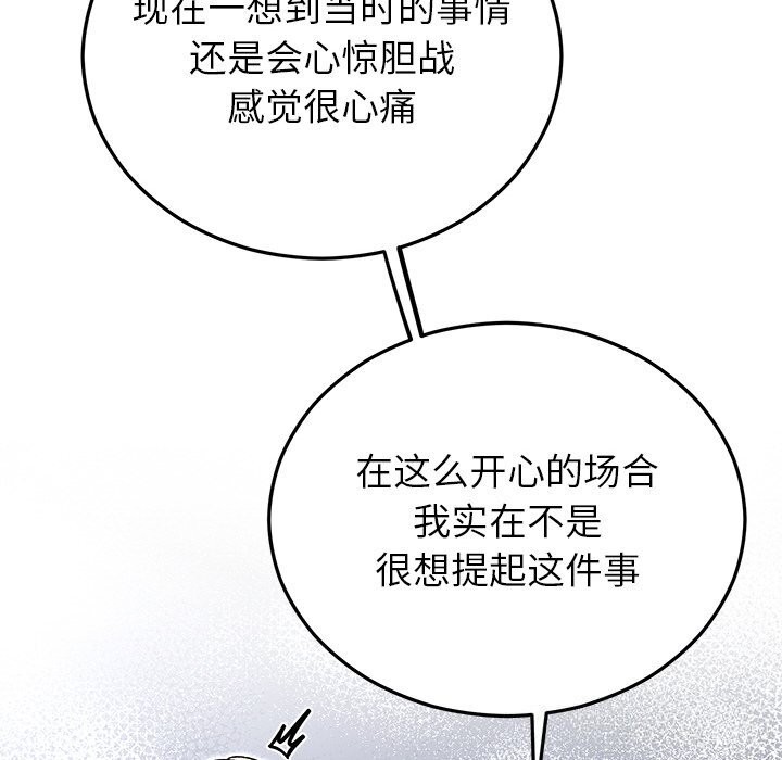 婚姻束缚第45話