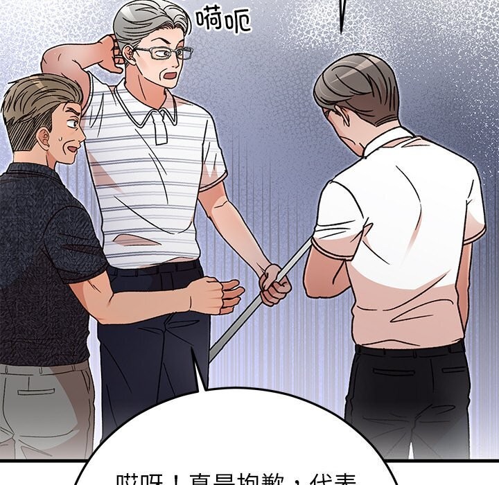 婚姻束缚第45話