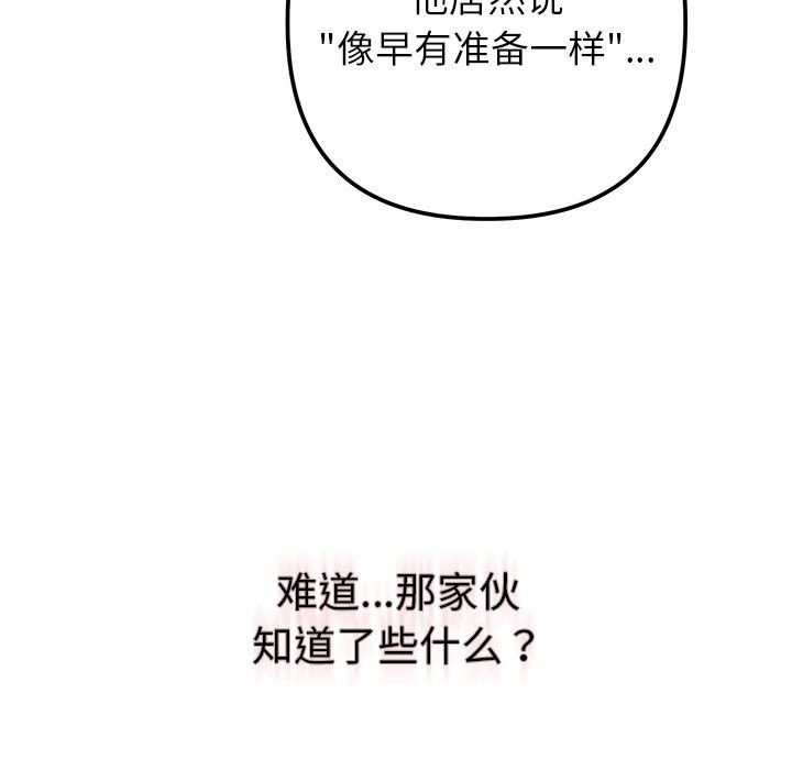 婚姻束缚第45話