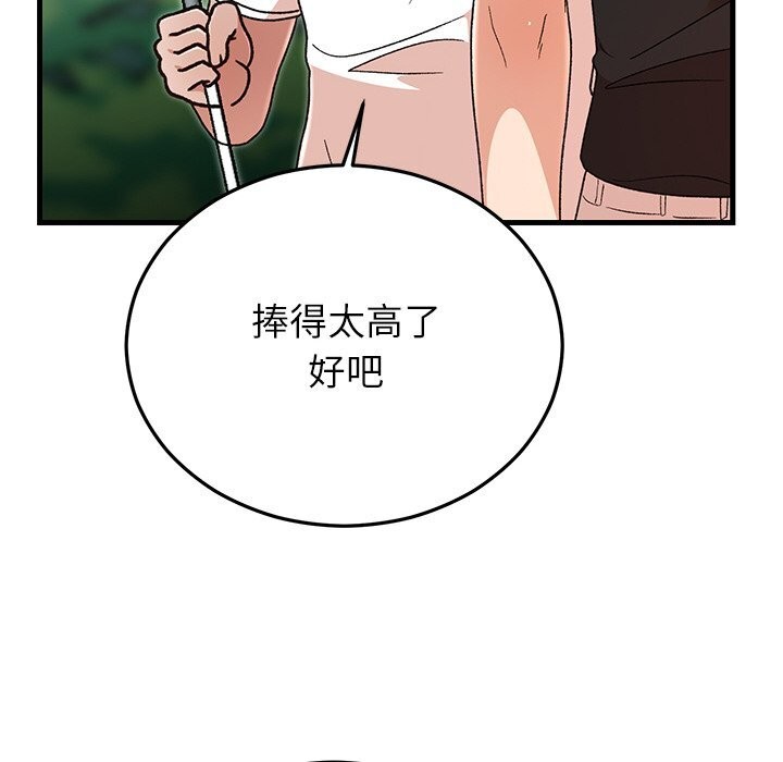 婚姻束缚第45話