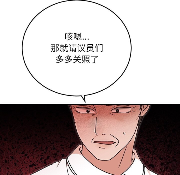 婚姻束缚第45話