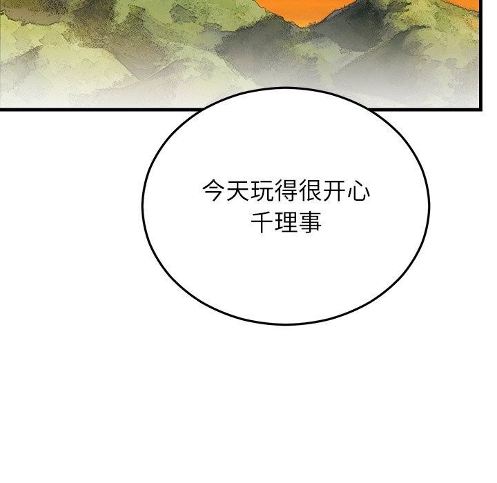 婚姻束缚第45話