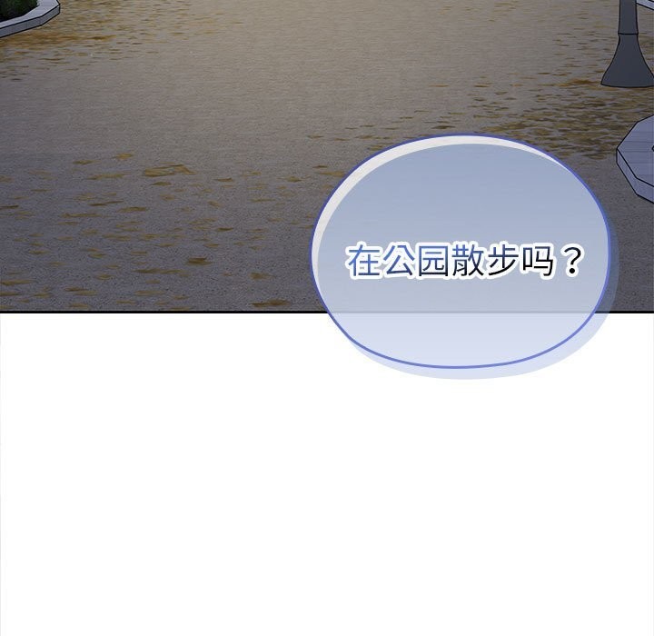 大企业里的小秘密第49話