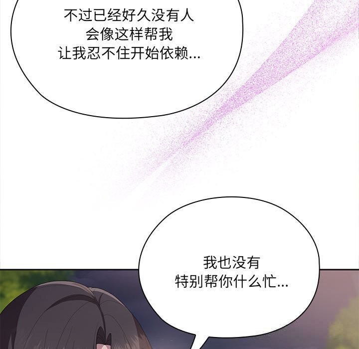 大企业里的小秘密第49話