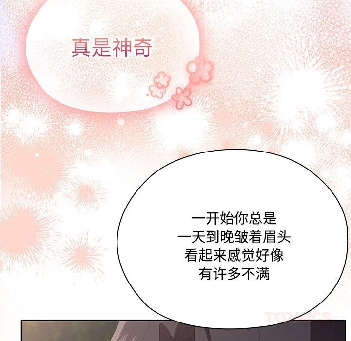 大企业里的小秘密第49話