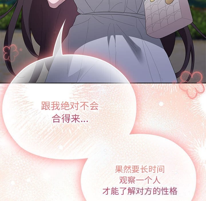 大企业里的小秘密第49話