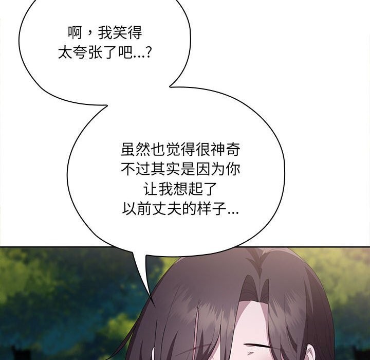 大企业里的小秘密第49話