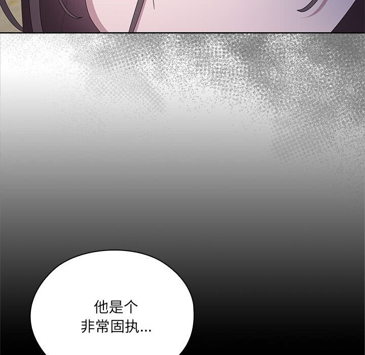 大企业里的小秘密第49話