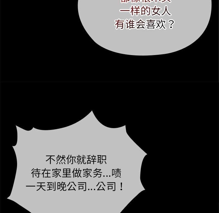 大企业里的小秘密第49話