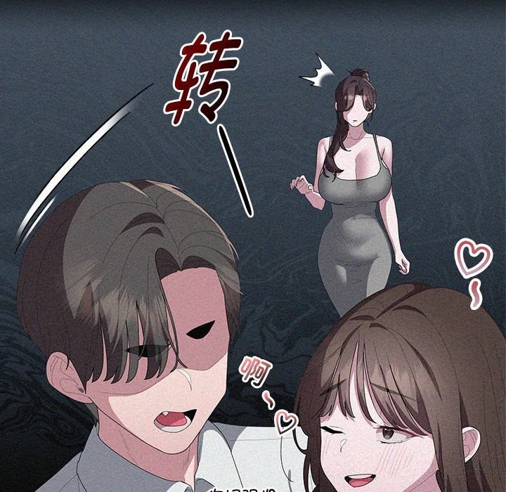 大企业里的小秘密第49話