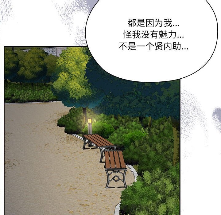 大企业里的小秘密第49話