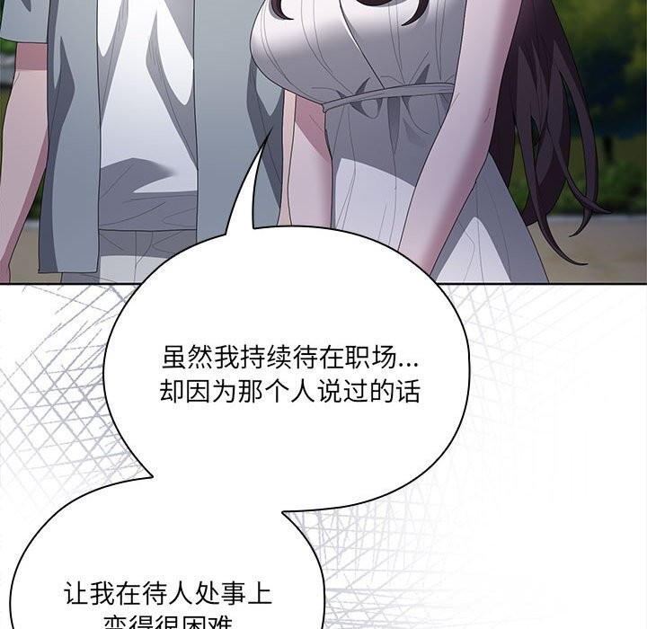 大企业里的小秘密第49話