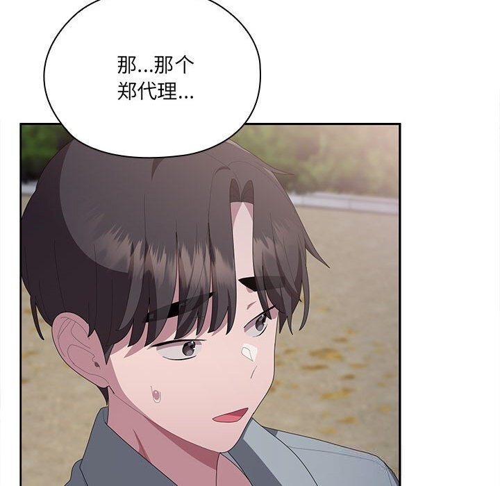 大企业里的小秘密第49話