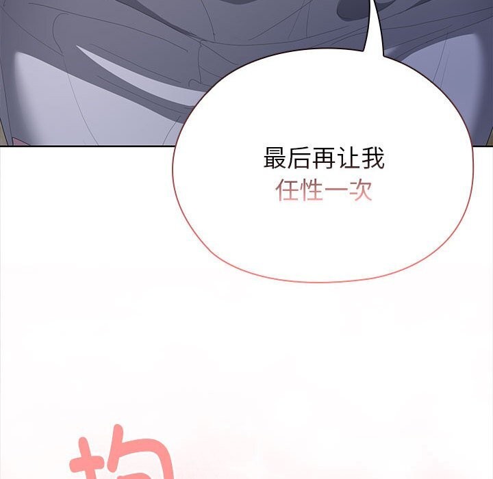 大企业里的小秘密第49話