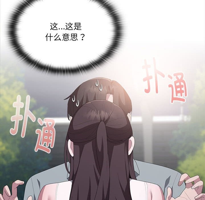大企业里的小秘密第49話