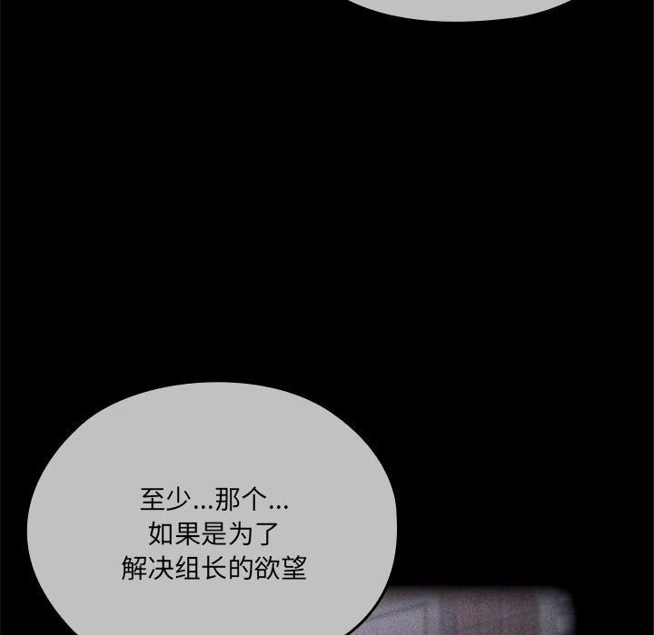 大企业里的小秘密第49話